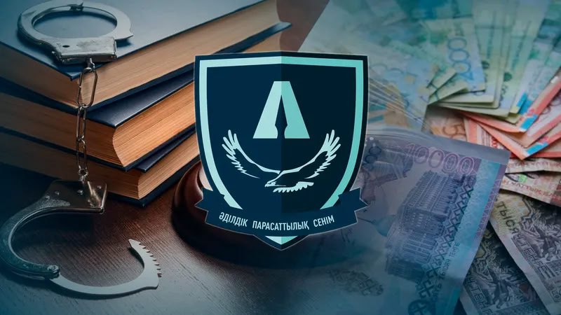 Шенеуніктер жүздеген миллион теңгені туыстары арқылы «тазартқан» — Антикор мәліметі