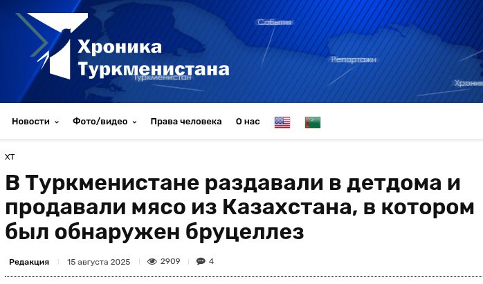 Қазақстан ет экспортына жасалған ақпараттық шабуылдың саяси астары