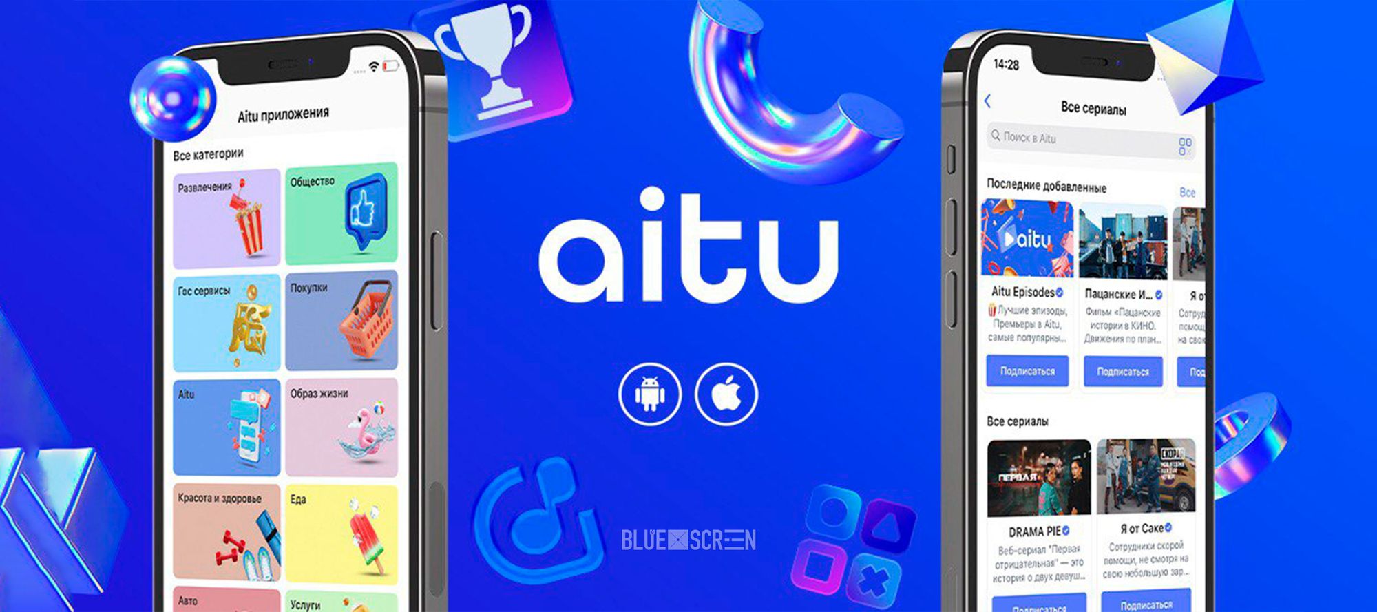 Aitu – қазақтың өз мессенджері