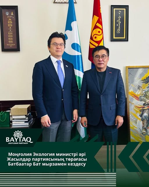 Қазақстан мен Моңғолия: Жасыл даму және халықаралық ынтымақтастық жолында