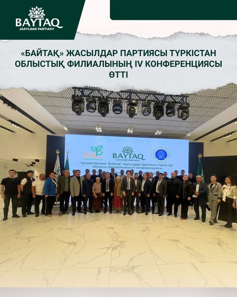 «Байтақ» жасылдар партиясы Түркістан облыстық филиалының IV конференциясы өтті