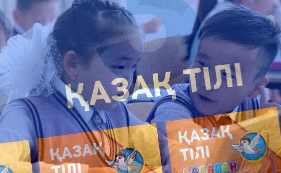 Неге миллиардтаған теңге мемлекеттік тілді үйрету сапасын арттыра алмай отыр