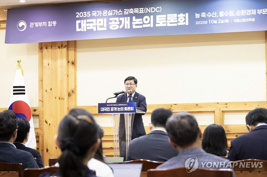 Оңтүстік Корея 2035 жылға дейін парниктік газдар шығарындыларын 50 пайызға қысқартады