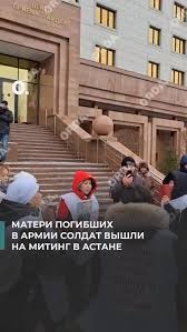 Әскерде қаза болған сарбаздардың аналары Астанада митингке шықты