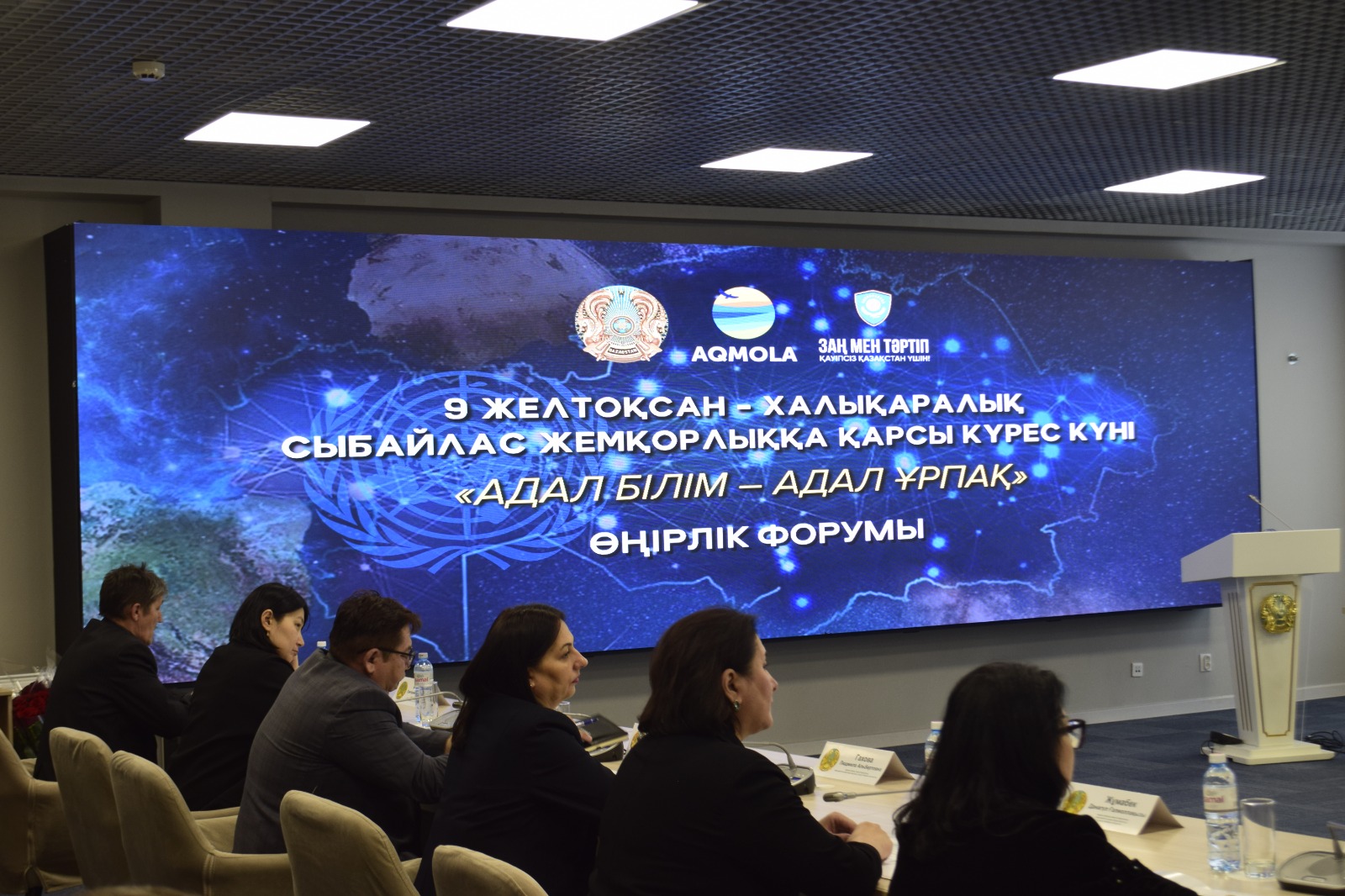 Ақмолада "Адал білім-адал ұрпақ" өңірлік форумы өтті