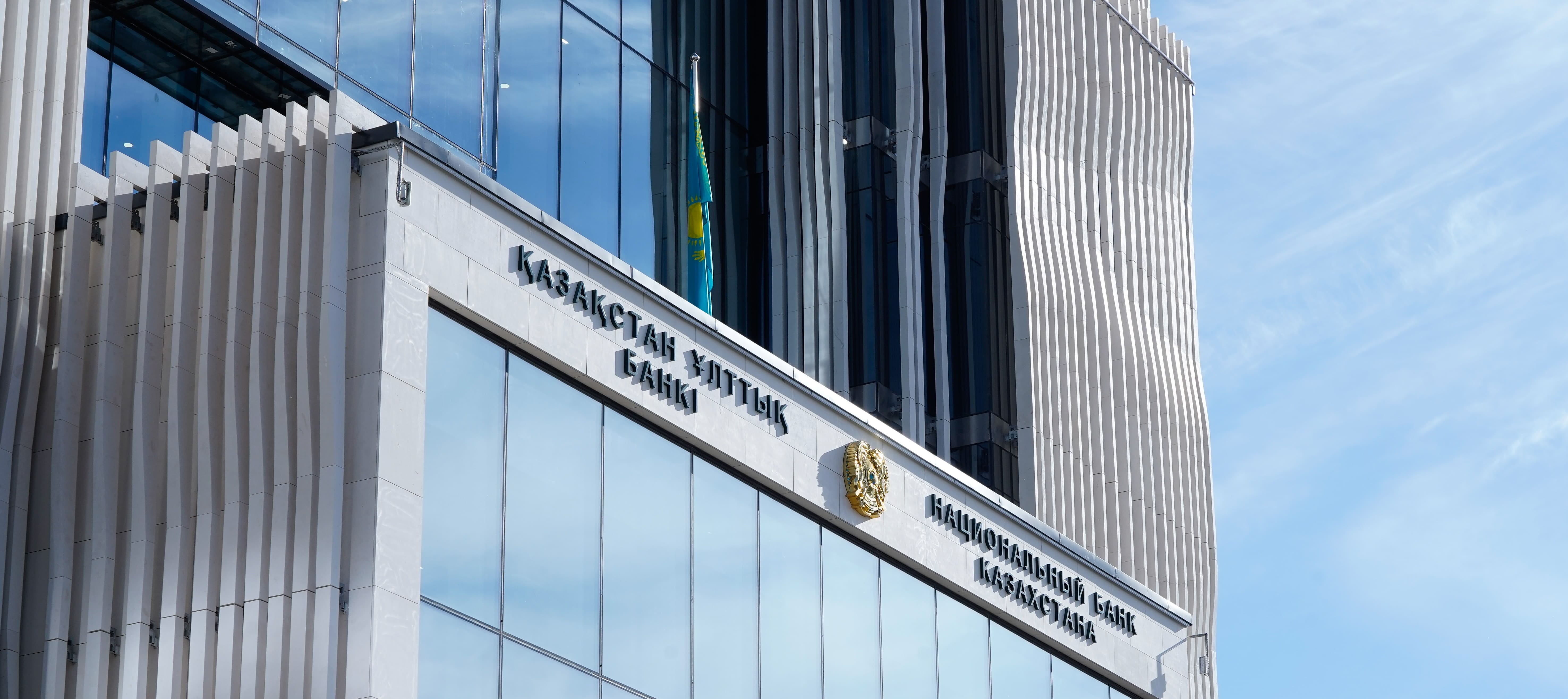 Қазақстан банктерінің табысы қатарынан төртінші ай төмендеп келеді